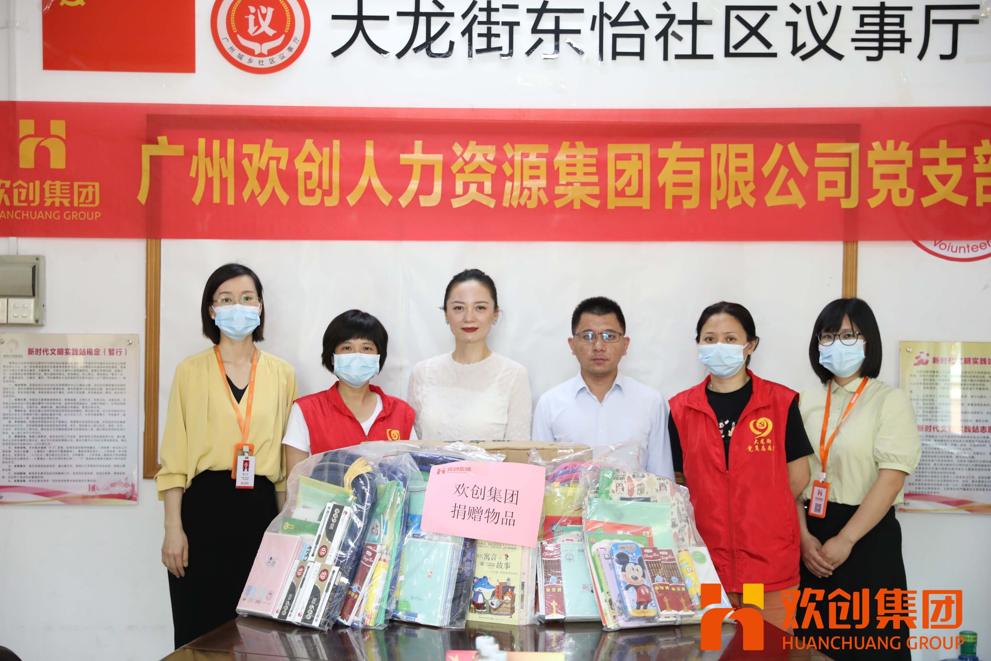 聚力同行，让爱传递|华体会买球(中国)集团参加大龙街“传递书香，享受快乐”