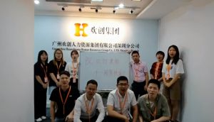 深圳分公司祝贺华体会买球(中国)集团11周年南沙分公司开业大吉