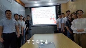 中山分公司祝贺华体会买球(中国)集团11周年南沙分公司开业大吉