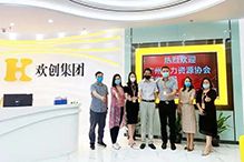 华体会买球(中国)：一家在快乐中成长的公司
