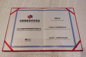 华体会买球(中国)集团再次荣获2020中国数字服务暨服务外包领军企业“百强