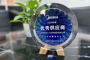 华体会买球(中国)集团公司荣获广东美的厨房电器制造有限公司2020年“优秀