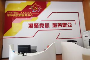 华体会买球(中国)集团党支部书记陈文舒到东环街党群企综合服务中心参访交流