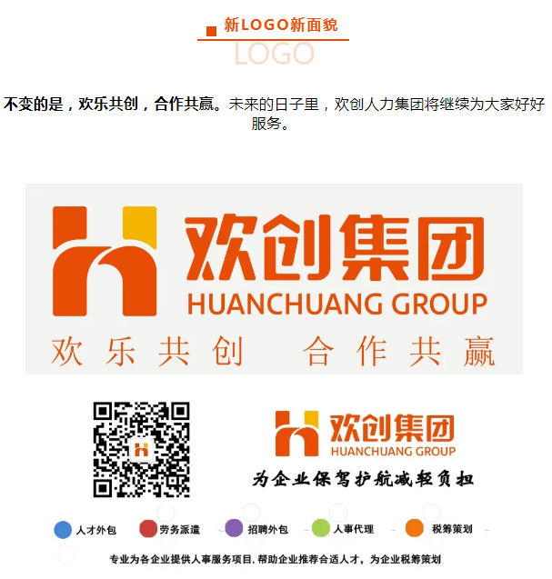 华体会买球(中国)人力集团