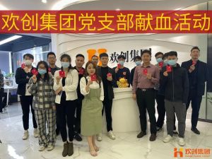 暖心│华体会买球(中国)集团党支部组织员工开展无偿献血活动