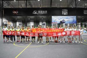 “篮”不住的精彩：带你领略华体会买球(中国)集团不一样的风采