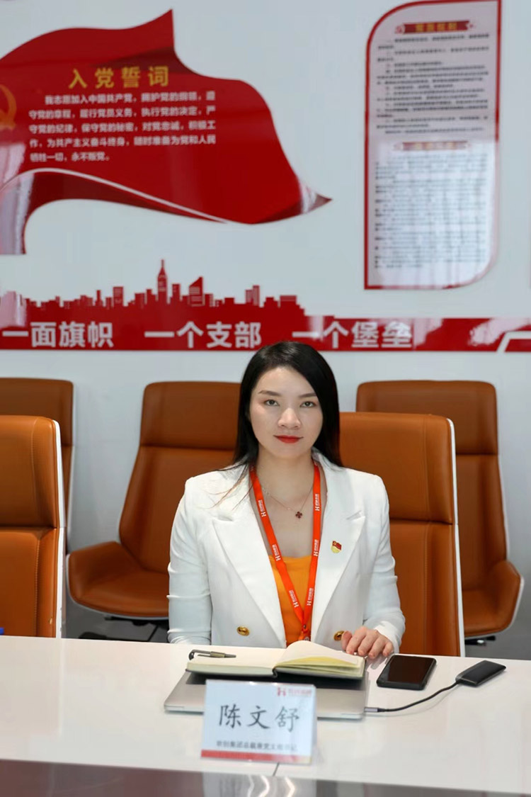 华体会买球(中国)党支部