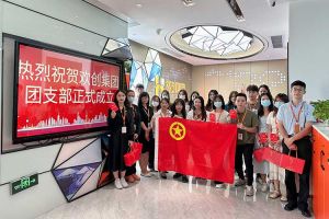 “团”聚青年力量 绽放青春芳华——共青团华体会买球(中国)集团团支部委员会
