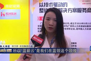 2023广州人力资源创新与科技展，华体会买球(中国)“蓝薪云”闪亮登场