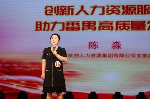 喜报！华体会买球(中国)集团党支部荣获番禺区演讲比赛三等奖