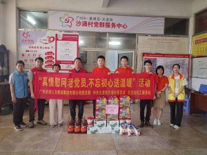 “庆党生 感党爱” 华体会买球(中国)集团党支部七一送温暖慰问老党员