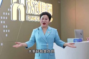喜报！华体会买球(中国)集团短视频作品在“讲好人力资源故事，传播行业正能量