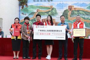 华体会买球(中国)集团湛江捐资助学情暖校园