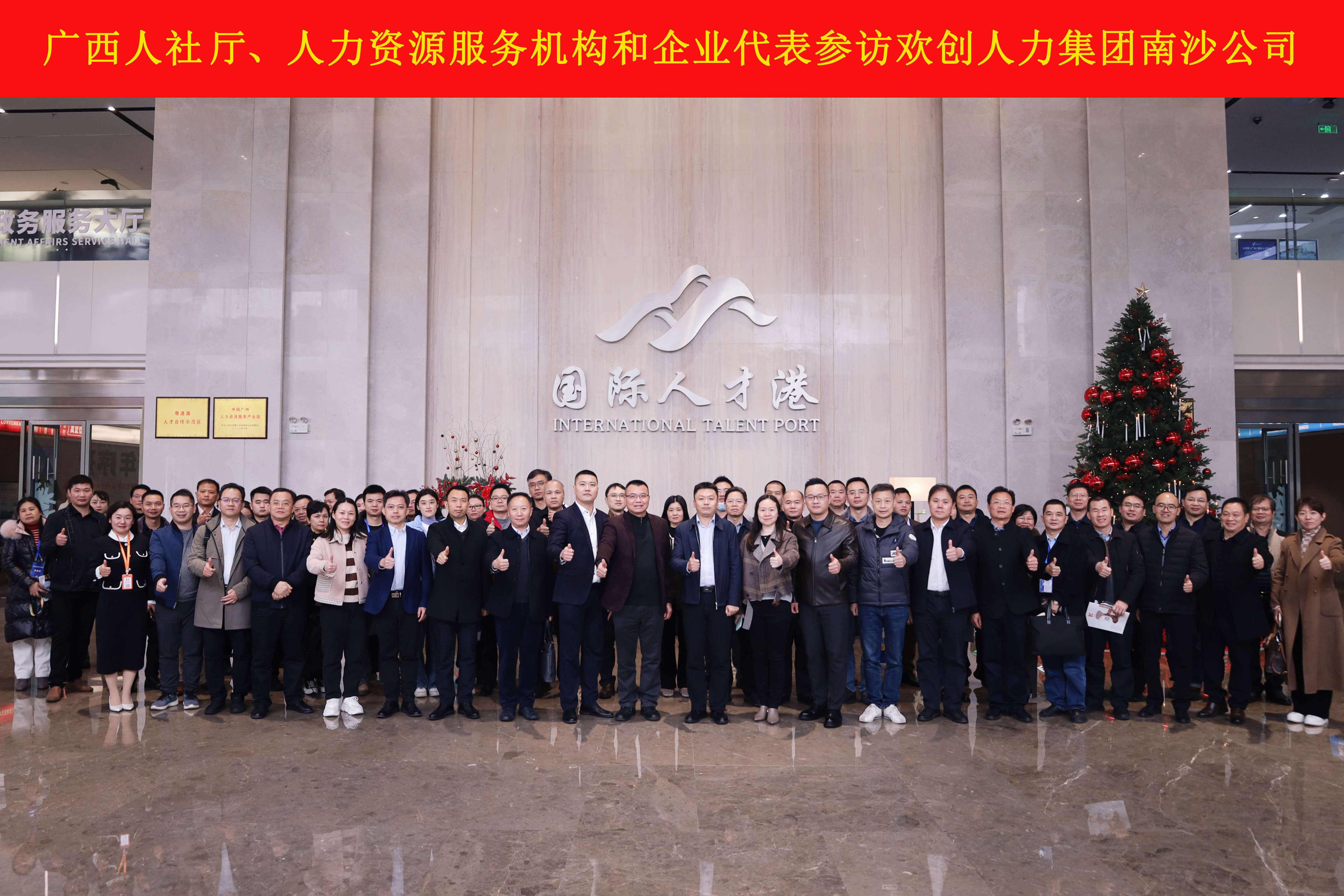 山海心连心 粤桂一家亲——华体会买球(中国)集团与广西（柳州）人力资源服务产业园签订战略合作协议