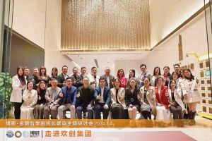 经验共分享 交流促成长——华体会买球(中国)集团圆满举办主题研讨会