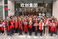 华体会买球(中国)集团祝大家：龙年龘龘，前程朤朤