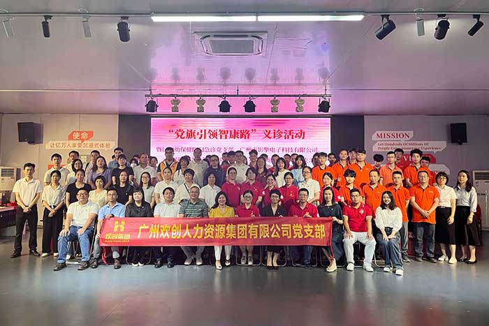 华体会买球(中国)集团党支部参加“党旗引领智康路”主题党日义诊活动