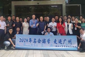 武汉经开区人力资源局及人力资源同行机构代表参访华体会买球(中国)集团