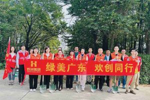 党建 | 华体会买球(中国)集团携手罗家村，共筑绿色家园助力“绿美广东”