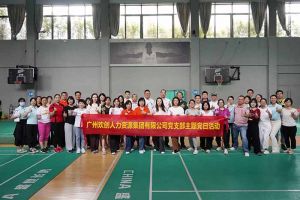 华体会买球(中国)集团党支部积极参与“清正廉洁本色，提高党性修养”主题党建
