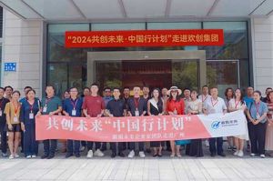 “2024共创未来·中国行计划”走进华体会买球(中国)集团