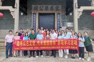 党建 | 华体会买球(中国)集团党支部参加“追寻红色足迹 传承爱国精神”参
