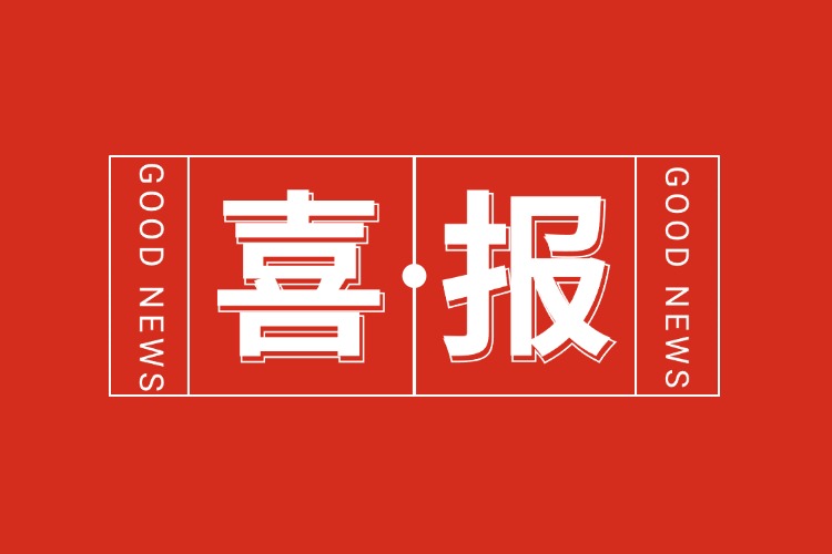 华体会买球(中国)集团携手广东省市场协会，共创合作新征程