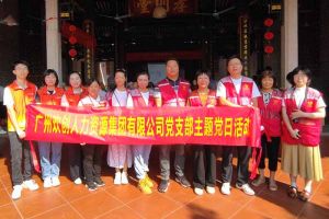 党建 | “童心暖重阳，共筑敬老情”——华体会买球(中国)集团党支部敬老共