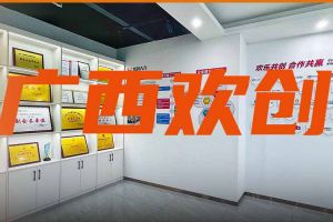分子公司简讯 | 广西华体会买球(中国)力推全链条就业服务；横州市人社局钟
