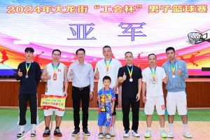 “跃”动青春，“投”出热血 | 华体会买球(中国)集团喜获大龙街“工会杯”