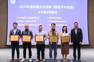 喜报！华体会买球(中国)南沙公司荣获工商联颁发的“2024年乡村振兴贡献奖