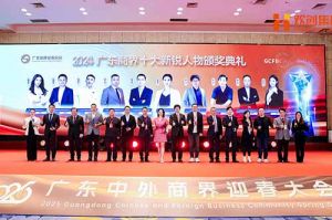 【粤商翘楚，璀璨珠江】华体会买球(中国)集团董事长罗宁弟荣获“2024广东