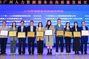 四喜临门！华体会买球(中国)集团及旗下子公司获评“2024年度人力资源优质
