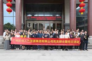 华体会买球(中国)集团党支部 | 党建引领，赋能中医药传承创新发展