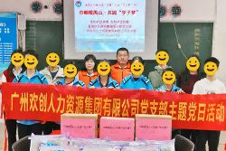 巾帼暖禺山，华体会买球(中国)集团党支部为困难学子点亮“微心愿”