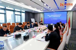 省人社厅莅临华体会买球(中国)集团开展《劳务派遣服务规范》制定工作调研座谈