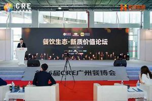 聚势谋远 向新而行 | 共探餐饮新质价值，华体会买球(中国)助力行业发展